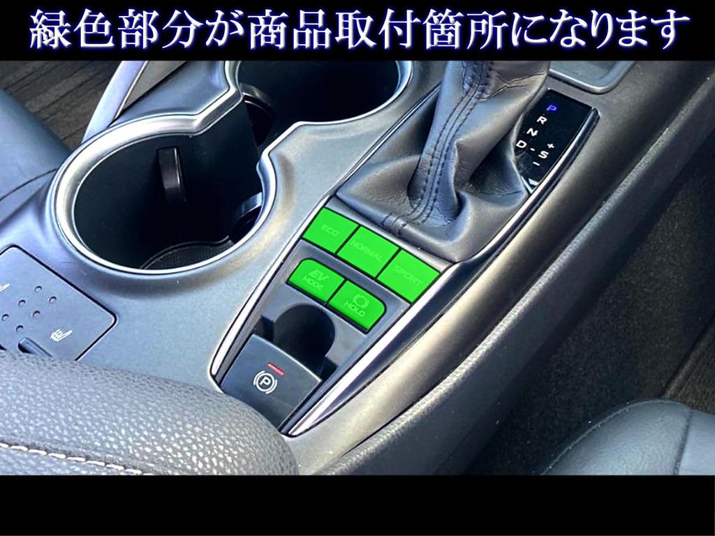 BRIGHTZ Chrome Center Console Switch Cover for Toyota Camry [SWI-COV-091] AXVH70/AXVH75 (70/75)