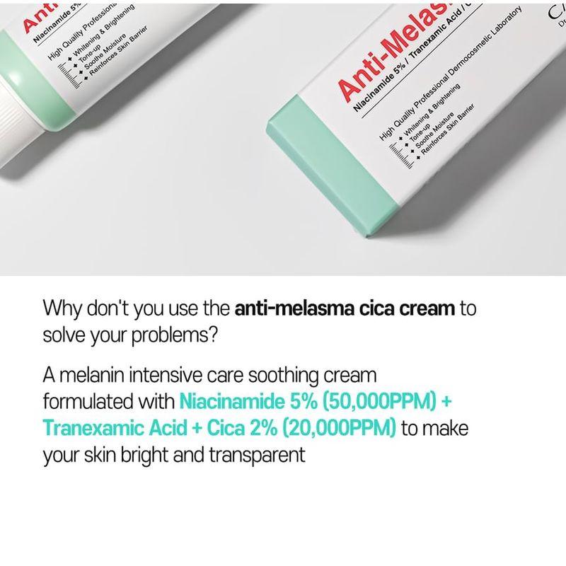 ΦΡΟΝΤΙΔΑ:NEL - Αντι-Μελάσμα Κρέμα Cica