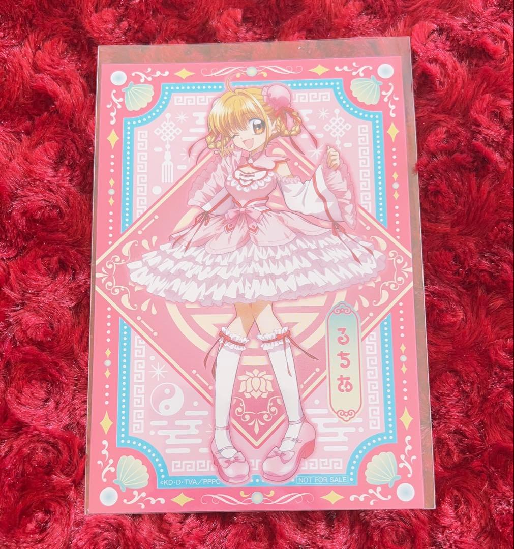 [USED] Pichi Pichi Pitch Bonus Postcard Posca Lucia