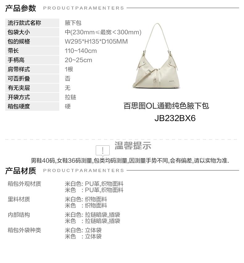 Best 26 Summer Shopping Mall Same Style Underarm Bag Simple Fashion Shoulder Bag Women's Bag JB232BX6