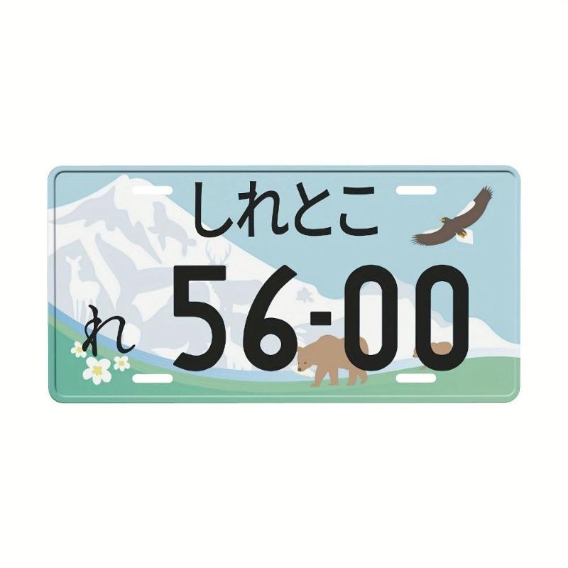 Motorcycle Souvenir License Plate, Metal Auto Wall Decor 15x30cm