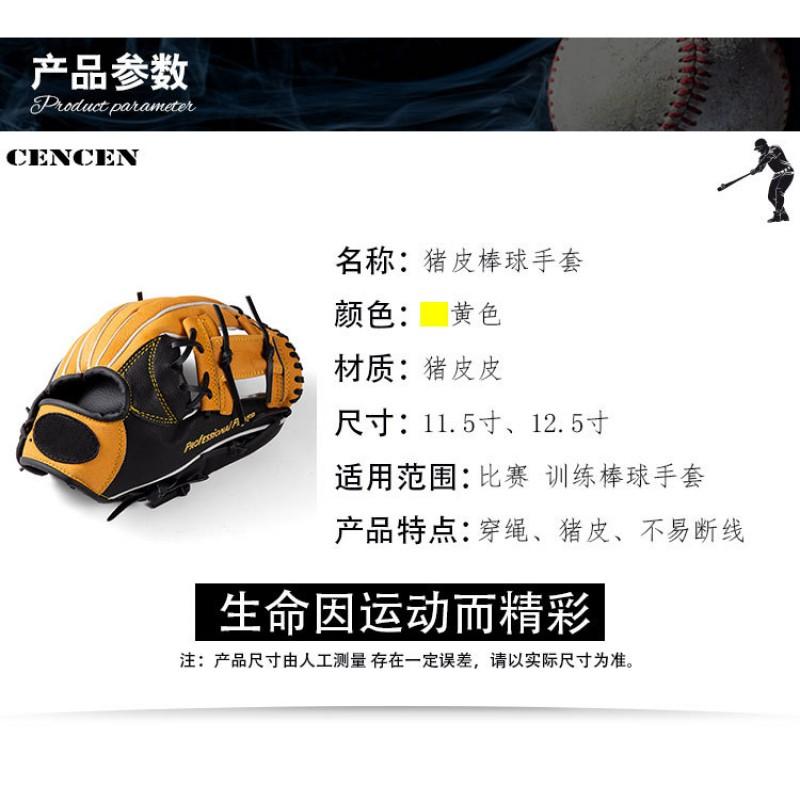 Baseball Gloves Kids Youth Adult - Thickened Synthetic Leather Infield Pitcher Catcher Non-Slip Split Fingers Use