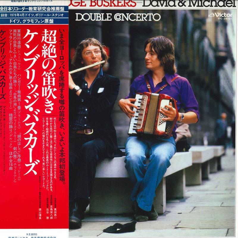 

LP Record CAMBRIDGE BUSKERS - Double Concerto VIC28001 VICTOR 1980 Japan Obi Classical