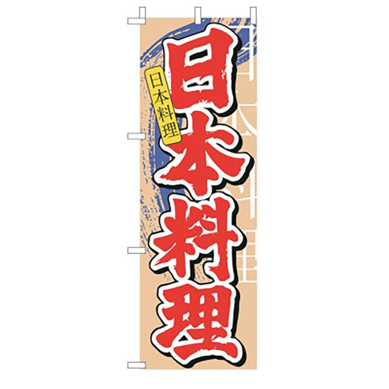 

Japanese Knife Flag Restaurant Decor Flag Facade Oilcloth Banner Japanese Cuisine Sushi Izakaya Takoyaki Hanging Signboard 60X180CM