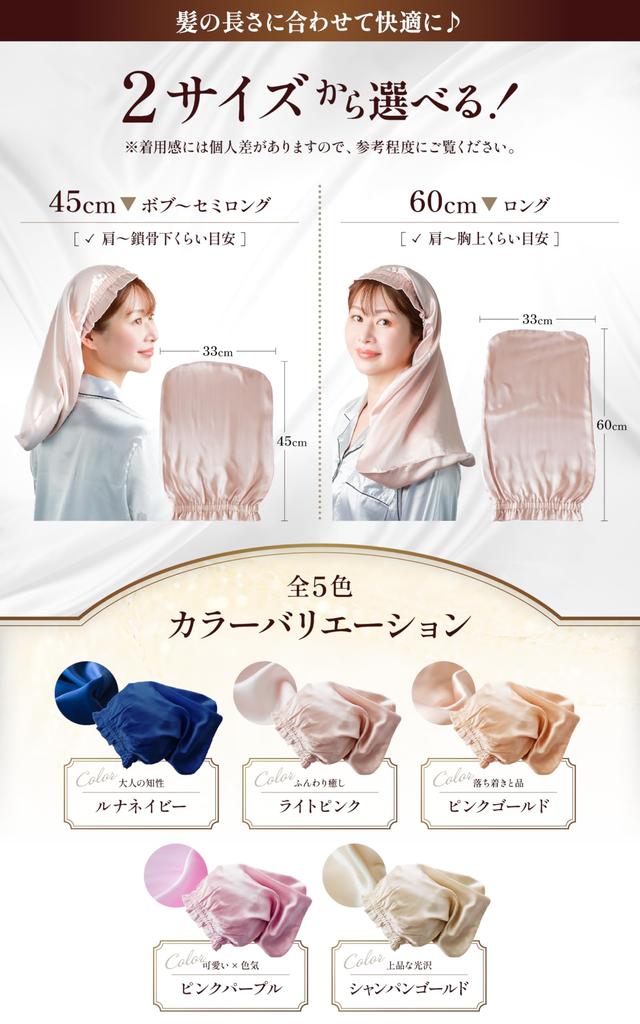 Beliora Silk Night Cap Silk with Hyaluronic by Hair Quality Improvement For Long and Short Shiny Hair with Just a Slip Numeric Pink (100% Acid)