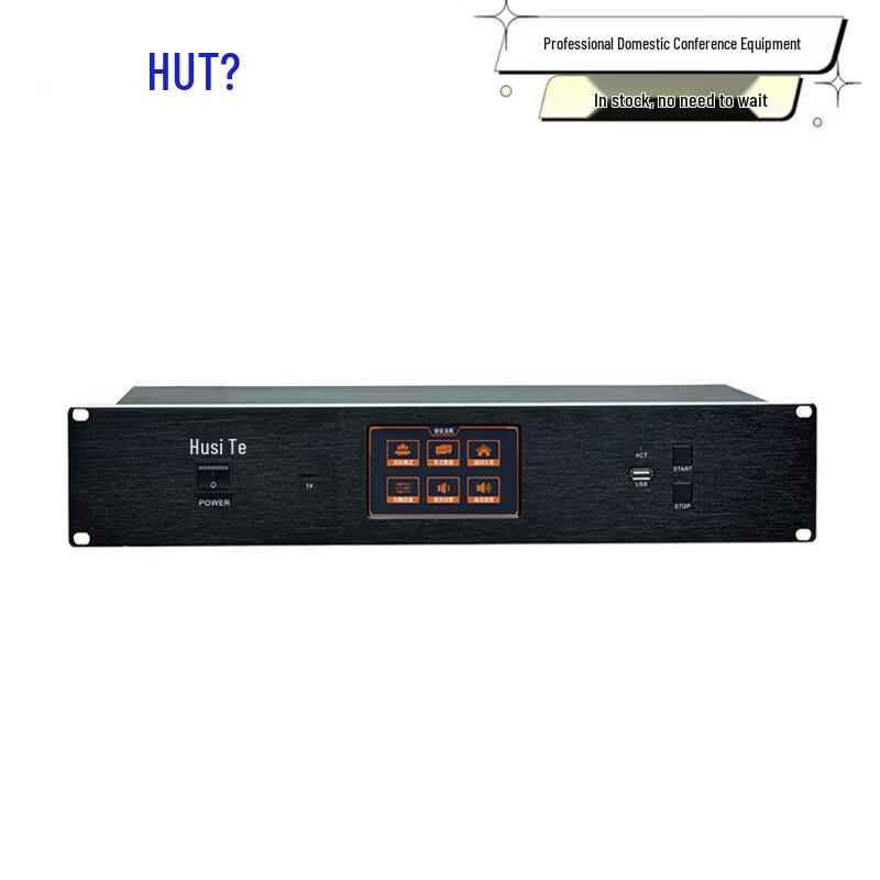 

Hust WH-5.0 Paperless Conference System Host (CN version)