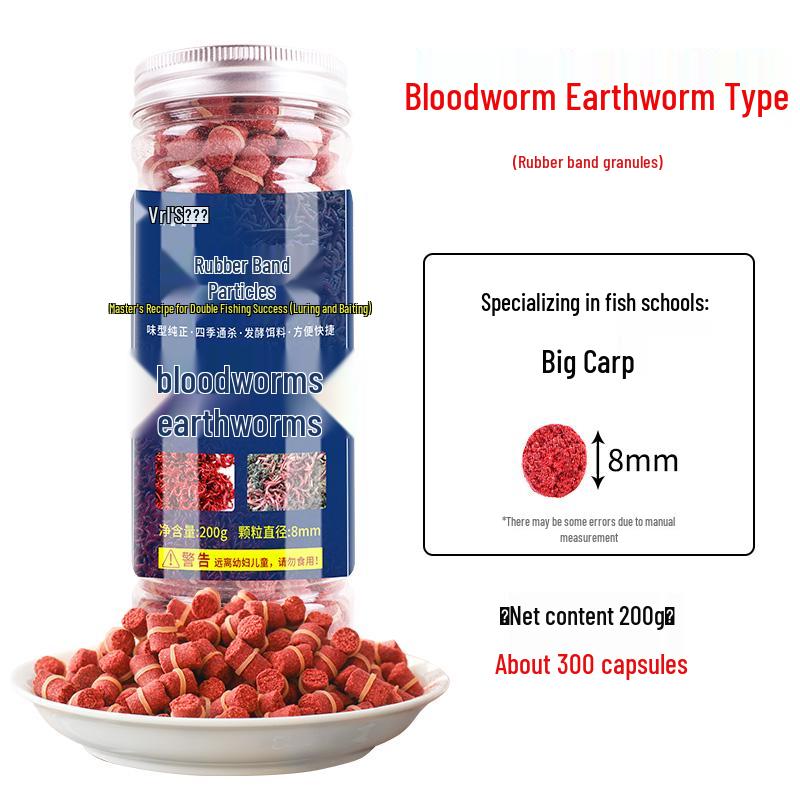 Red Worm Earthworm Pellet Groundbait for Wild Carp and Crucian Fishing