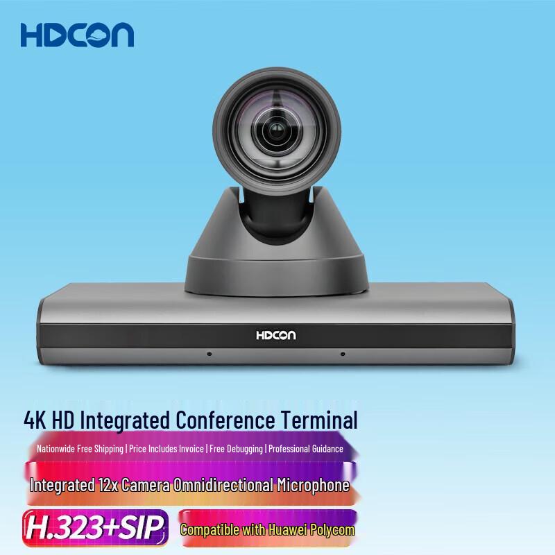 HDCON BOX30V 4K AI Tracking Video Conferencing Terminal (CN version)