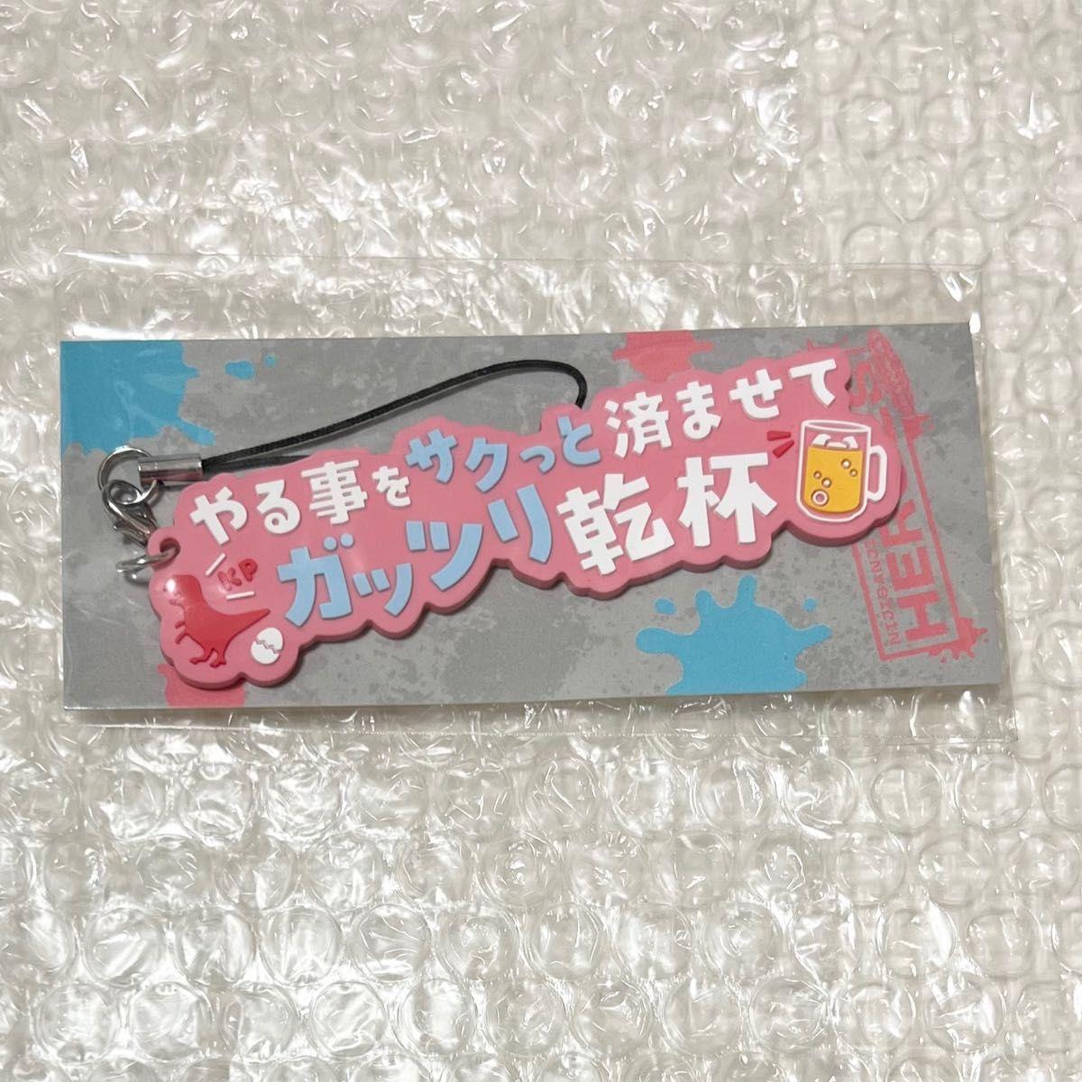 Used Akagi Wen Rubber Strap