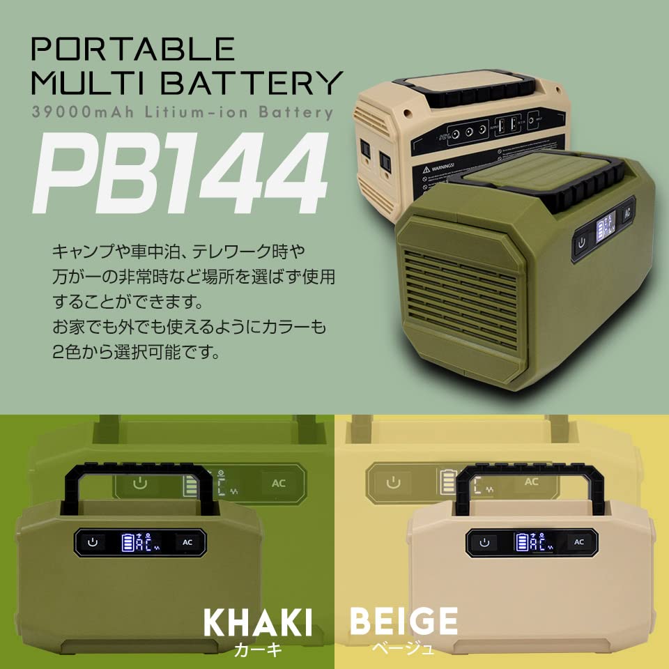 144W Khaki Portable Power Compact and Ideal for Emergency Power Outage Android Car Outdoor and Home Use Station, Lightweight, Preparedness,