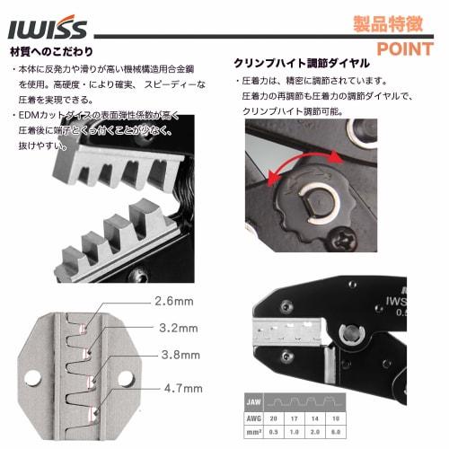 IWISS IWS-0560B Splice U-Shaped Terminal Crimping Tool, Compatible with 0.5-6.0 Sq.