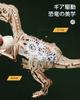 ROKR 3D Wooden Dinosaur Tyrannosaurus Spring Assembly DIY Creative Interior Home Living Gift For Kids and Adult Educational Gift for Jurassic Dinosaur