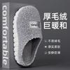 Cotton slippers home autumn and winter couple warm plush shoes indoor household cotton mop thick-soled non-slip wool slippers