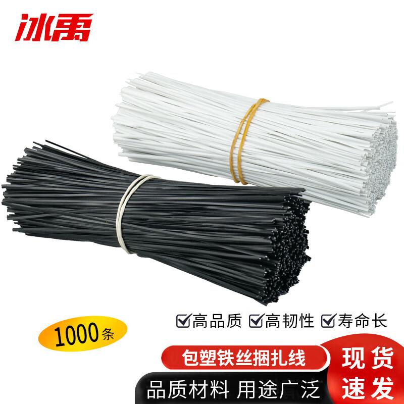 Bing Yu Flat Black Plastic Coated Iron Wire Ties 10 cm