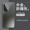 Applicable to Huawei nova11pro mobile phone case new nova11ultra metal matte lens all-inclusive nova11