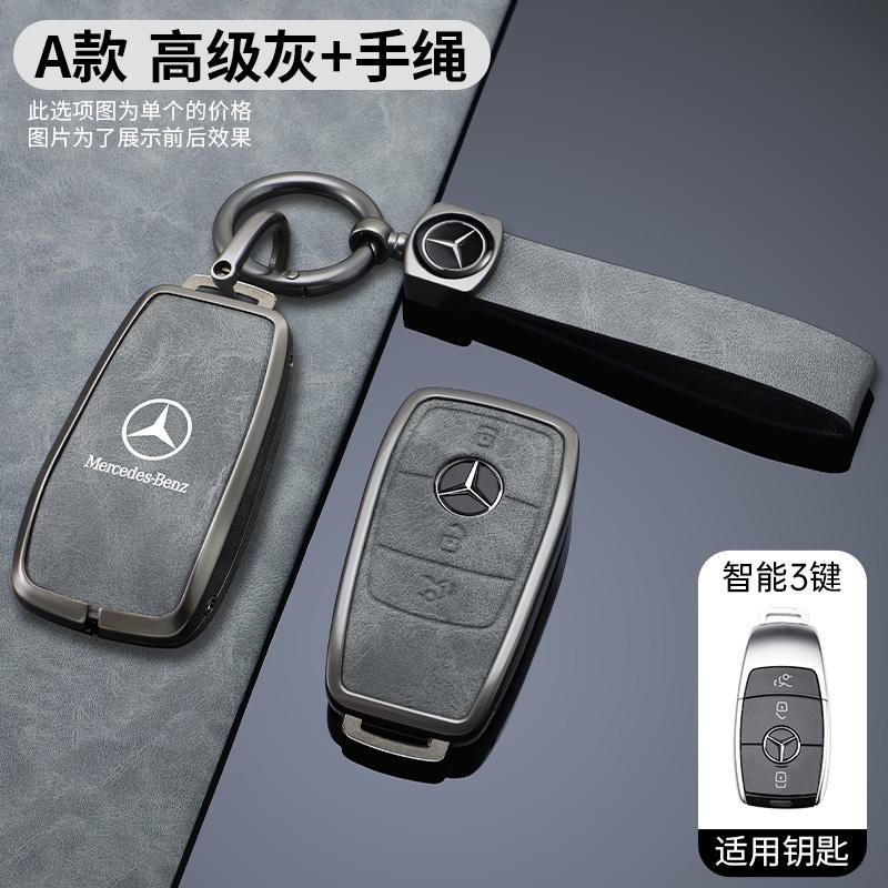 Fashion Alloy Car Remote Key Case Cover Shell For Mercedes Benz A C E S G Class GLC CLE CLA GLB GLS W177 W205 W213 W222 X167 UT8