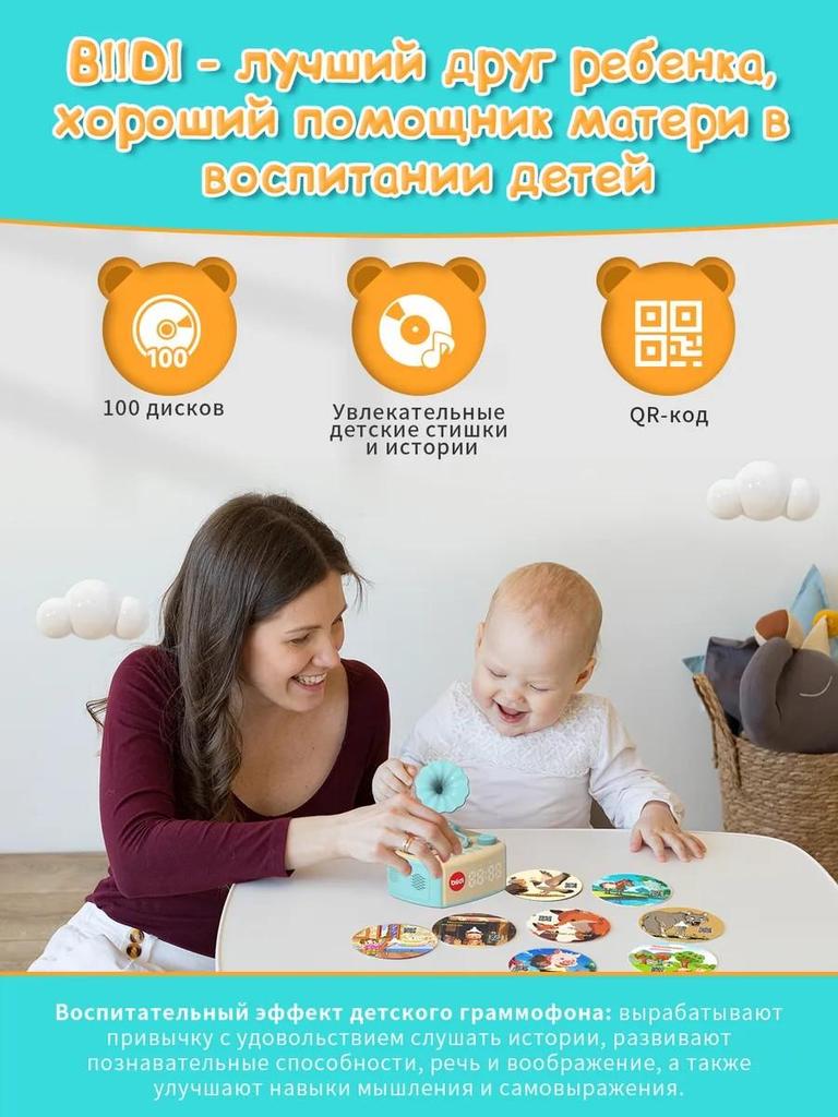 Interactive musical toy for sleep - gramophone