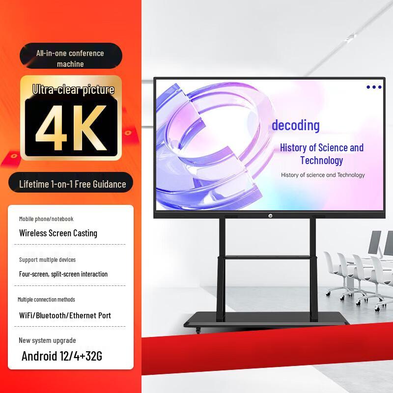 Baoguan 85-inch Smart Interactive Conference Display (CN version)