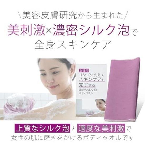 Body towel women wash washing bath can scrub effectively while completing skincare rich silk foam adult improvement plan.