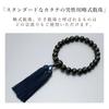 Men's Buddhist Prayer Beads, Kyoto Style, Blue Tiger Eye Pattern, 22 Beads, Acrylic with Artificial Silk Tassel, Suitable for All Sects, Suitable for