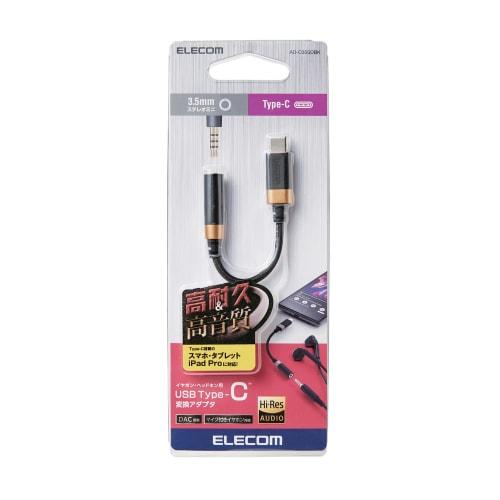 ELECOM Headphone Adapter Conversion Cable [Type-C to 3.5mm 4-Pole Earphone Terminal (Supports Calls)] High Durability High Resolution Compatible Black
