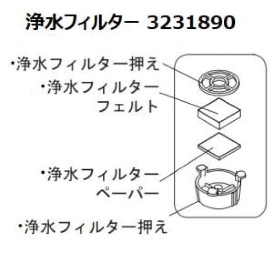 Toshiba Coffee Maker Water Purification Filter 32319890