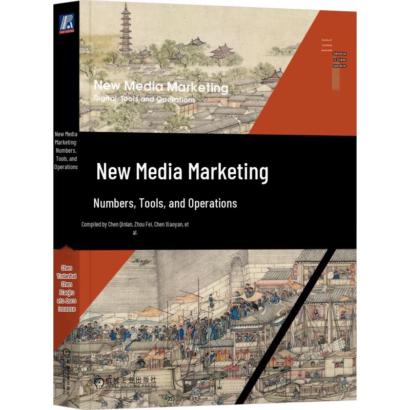New Media Marketing: Digital Strategies & Tools