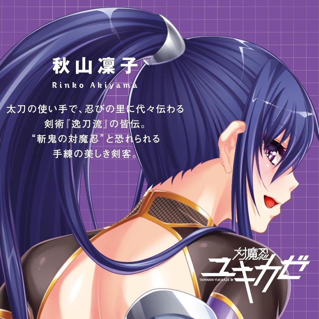 EROTIC PPP Taimanin Air Release Hole P×P×P JUSTICE! Rinko's [Lotion Included]