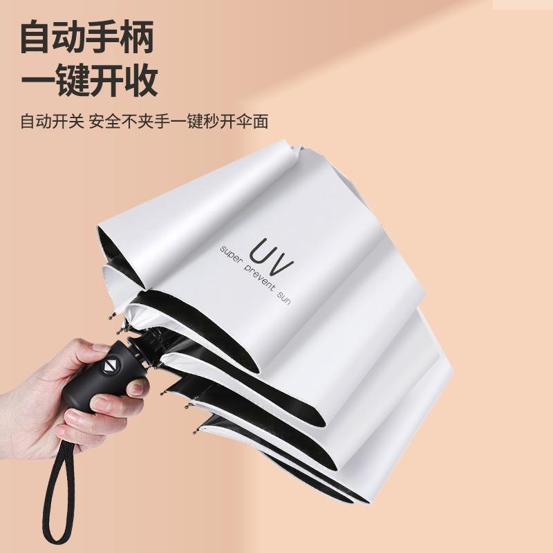 Fully automatic folding UV umbrella sunscreen outdoor parasol UV protection umbrella