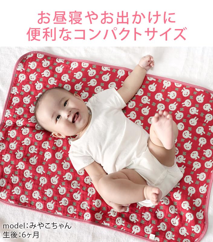 Hiorie Gauze Mini Made In 50 X 70 Baby Rocking Horse 5-Layer & Towel-Lined Blanket, Japan, Approx. Cm, Blanket,