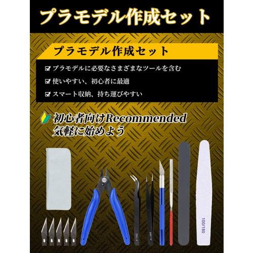 Mellbree Plastic Model Tool Kit for Beginners, 9-Piece Set Includes Thin-Blade Nippers, Files, Precision Tweezers, and a Design Cutter with Storage Ca