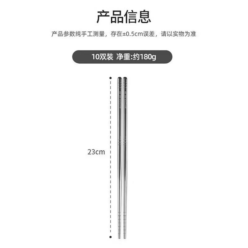 MAXCOOK 304 Stainless Steel Chopsticks Set