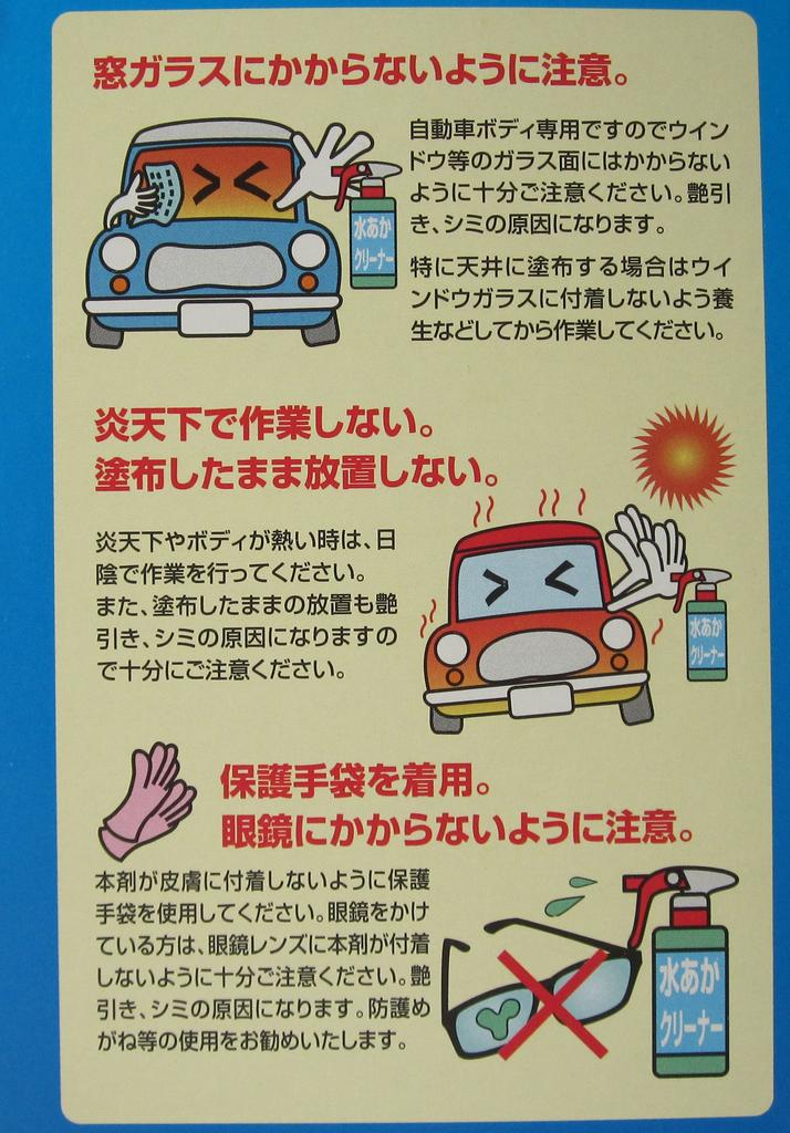 Engineering Car Tech Japan Alpha Limescale Alpha39 Clear San-S Cleaner, 500ml,