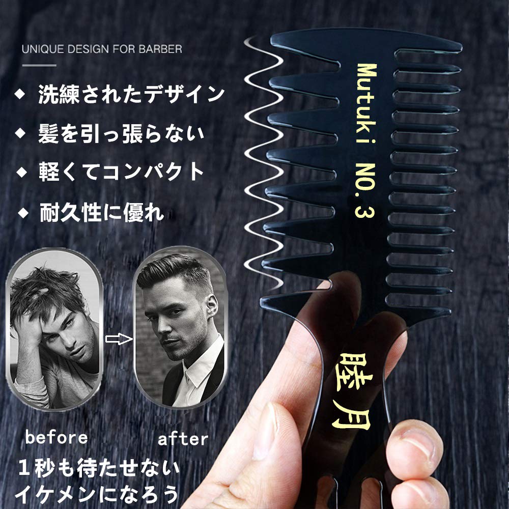 Mutuki Popular Styling Set of For Barbers and Hair Men's Comb, Comb, 5, Anti-Static, Unisex, Salons, Kusi-03