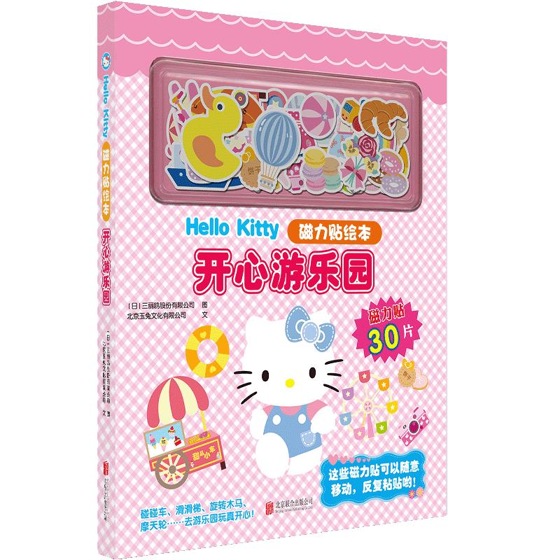 Hello Kitty Magnetic Sticker Storybook: Happy Amusement Park