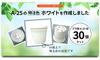 Plastic Pot White Set of 30 A-25 (Original White)