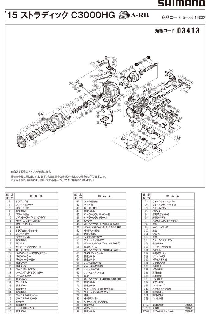 Genuine Parts 15 Stradic C3000HG Handle Set Part 10NER No.
