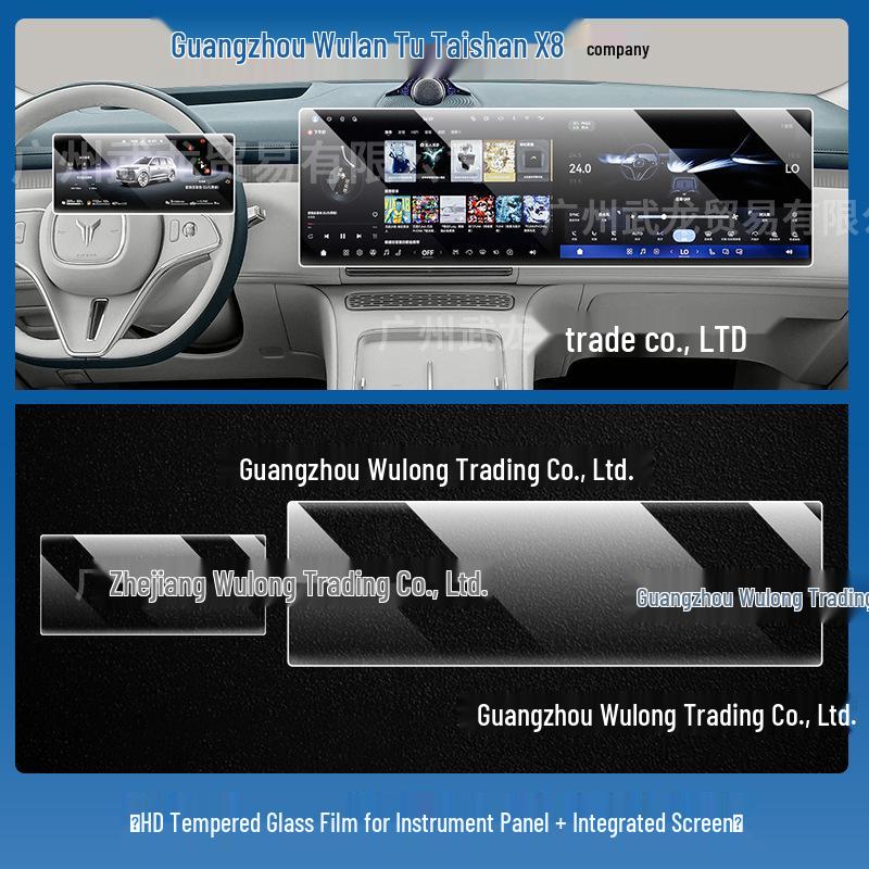 Fits 26 Lantu Tianshan X8 Models: Central Control Navigation Screen & Gear Shift Protective Film