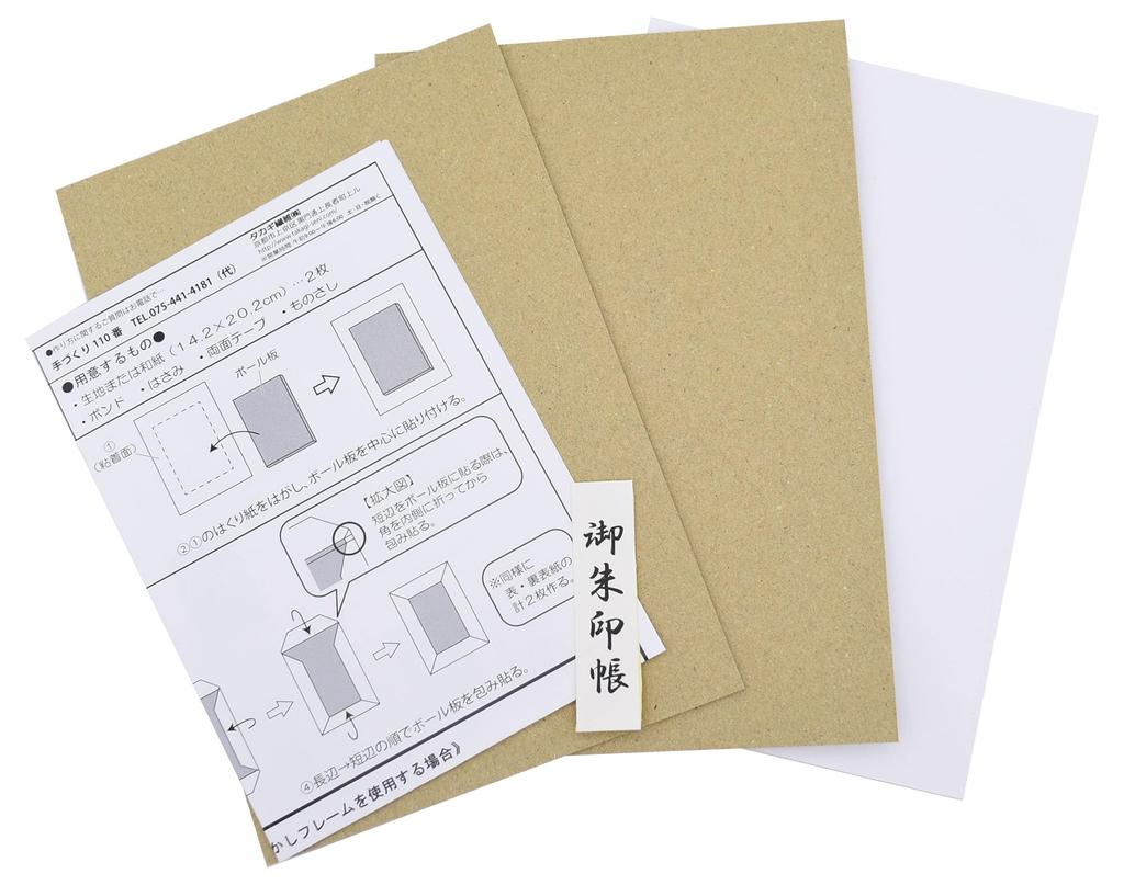 Takagi Fiber Panami Craft Kit Handmade Stamp Collection Book Kit X X Includes QR Code for Video Size Approx. 18.2cm 12.2cm 1.5cm GI-1 How-to