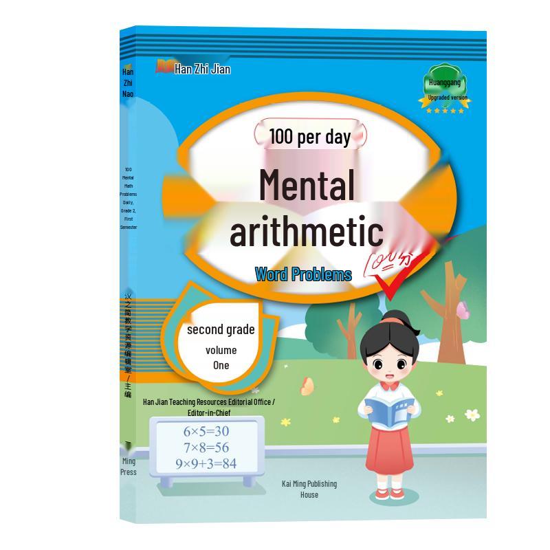 Han Zhi Jian Elementary Math Practice Books 100 Daily Mental Math Problems
