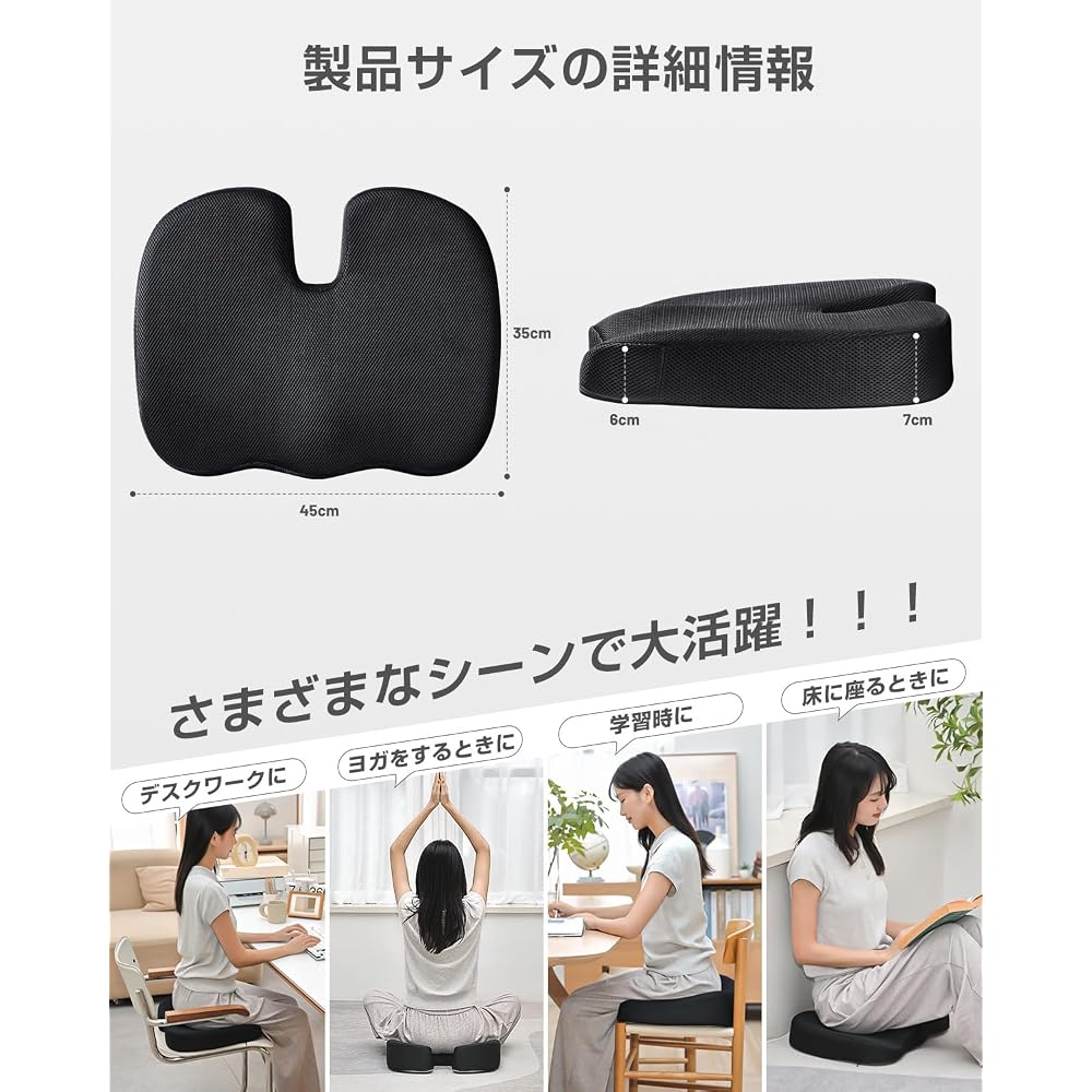 Baiinin [Recommended by Physical Therapists] Chair Cushion, Seat Pad, Prevents Butt Pain, Rebound