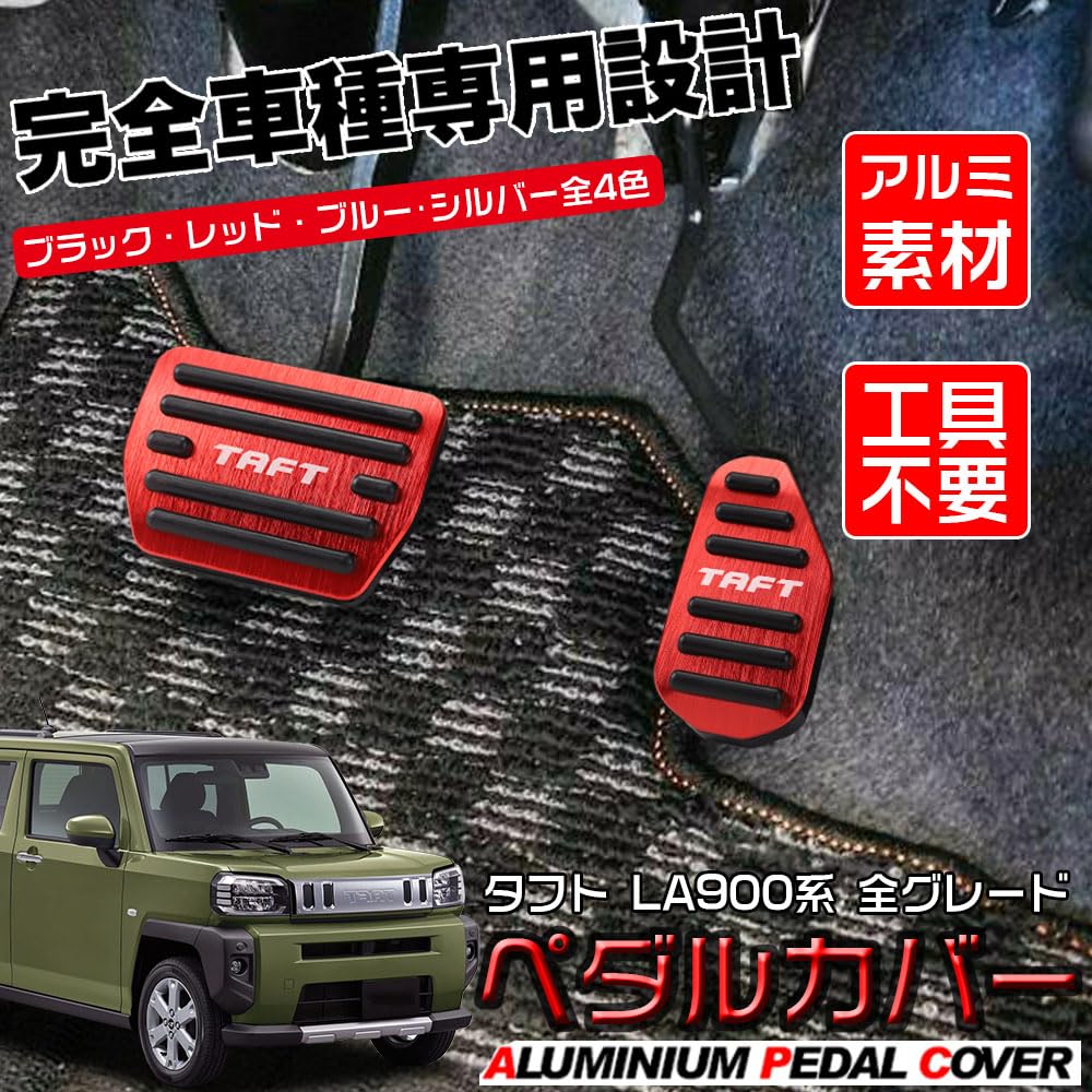 LEXLEYS Daihatsu Taft LA900S LA910S Series 2020 Aluminum Pedal Accelerator and Brake Rubber Custom Parts "Latest Model" Series, (June onwards) Covers,