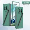 Applicable to Huawei mateX7 folding mobile phone case with pen slot MATEX3 integrated film anti-drop protective cover