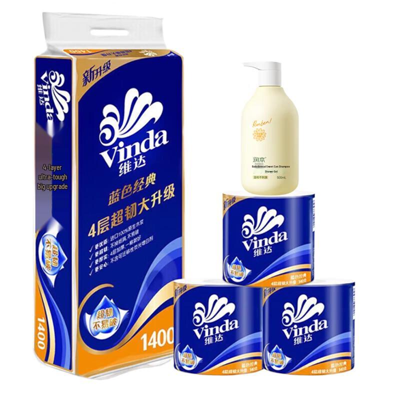 Vinda Classic 4-Ply Toilet Paper & Baby Wash Bundle