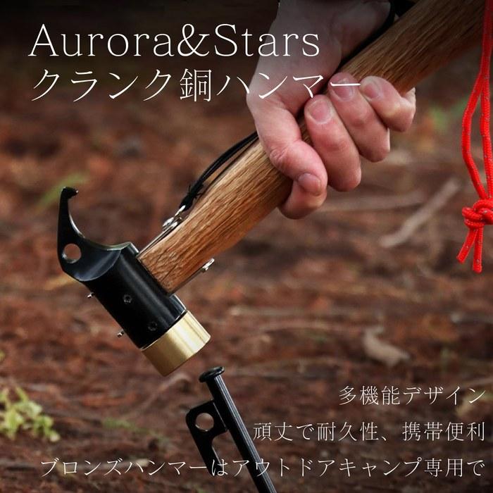 Aurora&Stars Brass Peg Hammer (2024) with Wooden Handle – Camping, Tent, Hiking