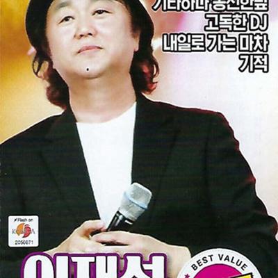 [USB] Lee Jae-seong Original Best
