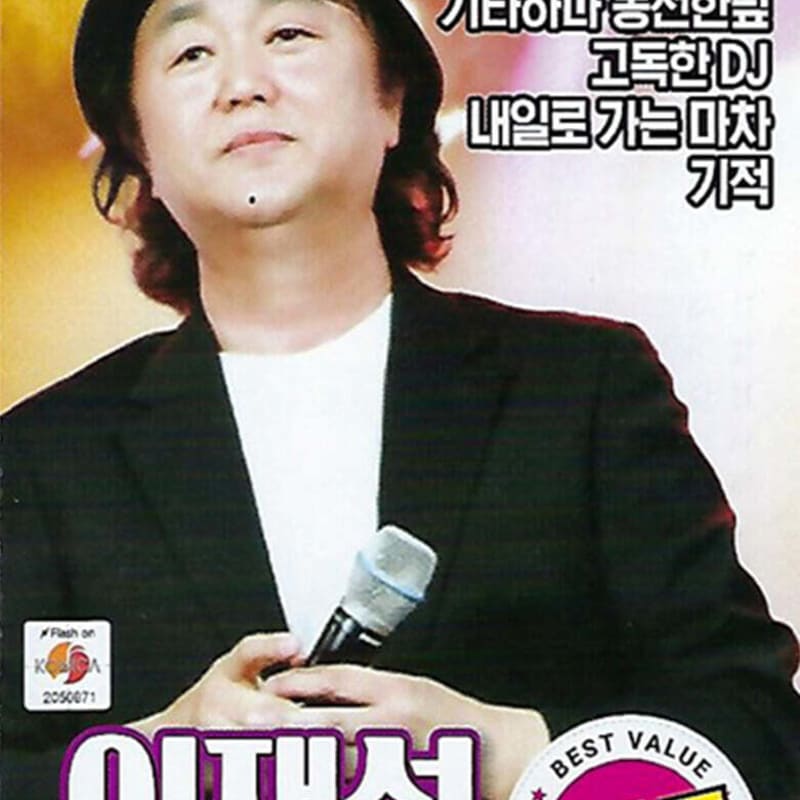 [USB] Lee Jae-seong Originální Nejlepší