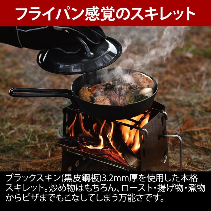 Skillet 7 inch entry set 769942 Cooker [UNIFLAME]