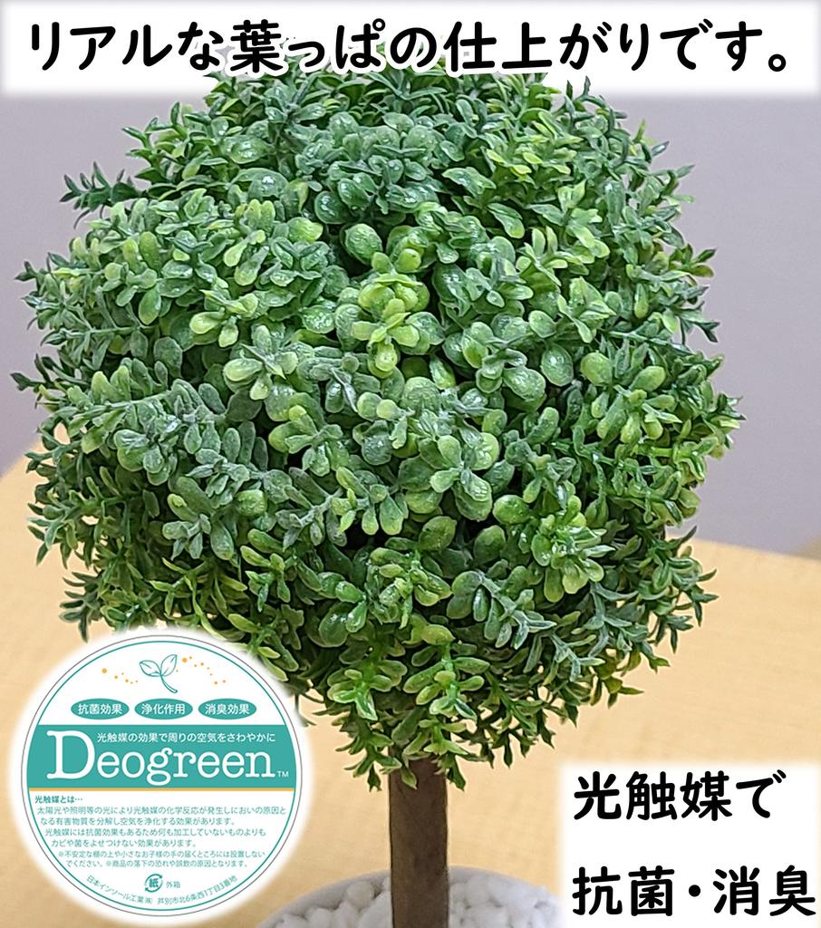 Nippon Insole Industry Interior Green Ornamental Plant Fake Mini Artificial Flower White with Pot Photocatalyst Deodorizing Disinfecting Made in
