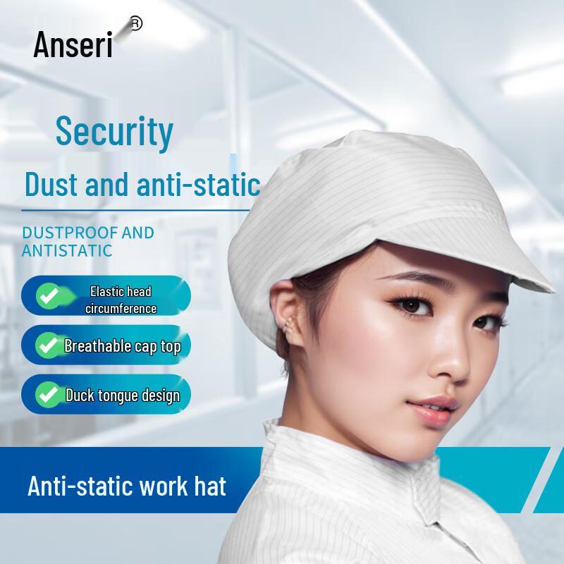 

Антистатический дышащий пылезащитный колпак для мастерской Ansell